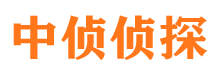 永济侦探公司